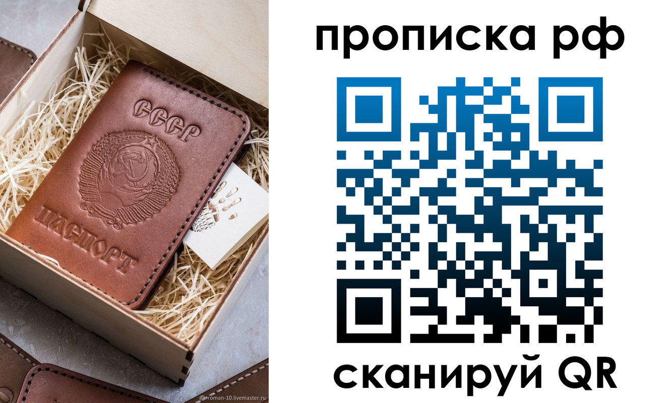 временная регистрация в Юрге