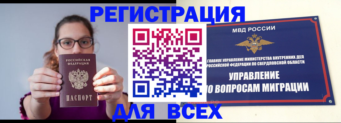 прописка поиск в Юрге