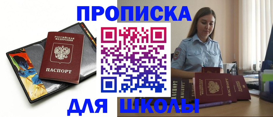 временная регистрация законно в Юрге