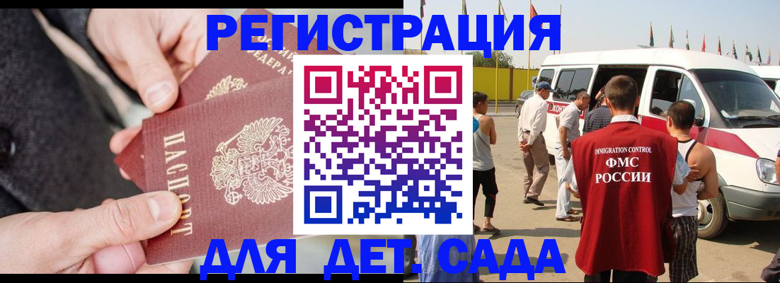 миграционный учет в Юрге