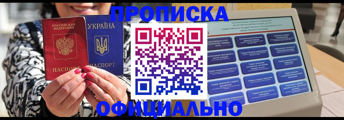 временная регистрация госуслуги в Юрге